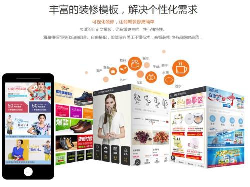 商城模板設(shè)計(jì)的局限性