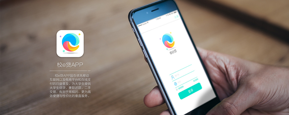 App開(kāi)發(fā)